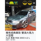 Rs6 Audi的價格 二手車主題網
