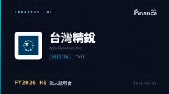 【台灣精銳 FY2026 H1 法說會】上半年EPS 6.81元年增27.7% 歐洲營收暴衝38% 人形機器人關節模組成焦點