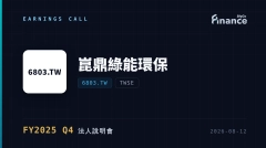 【6803.TW FY2025 Q4 法說會】營收96.56億元、EPS 18.44元雙創歷史新高 崑鼎擬發CB擴張 股本恐膨脹6-8%