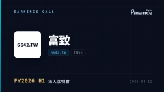 【富致 FY2026 H1 法說會】毛利率飆54% 新廠投產 全年營收上看6.7億元 高壓PPTC搶AI/EV商機