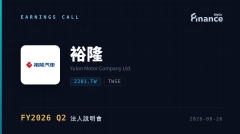 【裕隆 FY2026 Q2 法說會】本業營業利益年增9%、利益率站上10%，能源事業首度轉盈，許國興：今年是逐年成長起點