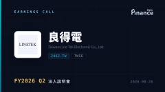 【良得電 FY2026 Q2 法說會】上半年虧損縮減65%，毛利率因銅價高漲跌破10%，低軌衛星Q3放量成唯一亮點
