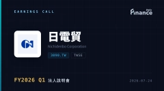 【日電貿 FY2026 Q1 法說會】AI拉貨強勁 通訊應用季增90% 營業利益彈升44%