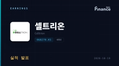 韓國Celltrion力拚第4季營業利益6,000億韓元，徐廷珍親自走訪全球市場