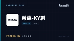 【榮惠-KY創 FY2026 Q2 法說會】液冷模組爆發帶動淨利年增409% 上半年EPS 4.31元逼近去年全年