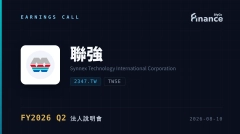 【聯強 FY2026 Q2 法說會】單季營收首破2,000億！AI伺服器需求帶動聯強Q2獲利年增近兩倍