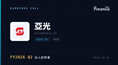 【亞光 FY2026 Q2 法說會】Q2營收80.28億創同期新高、淨利季增82%，看好CPO明年貢獻，股價不動成會中焦點