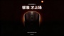 Xiaomi 電競滑鼠 2 預告搭載次世代 PixArt 感測器，承襲電競級精準度