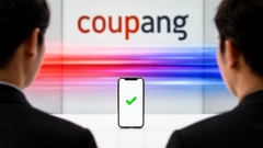 Coupang攜手韓國友利銀行，成功完成韓元穩定幣即時結算首度驗證
