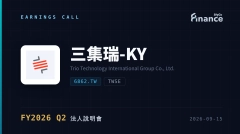 【三集瑞-KY FY2026 Q2 法說會】上半年EPS僅1.68元年減47%，但AI/BBU營收佔比破55%、7月營收月增14%，林夥利：谷底已過