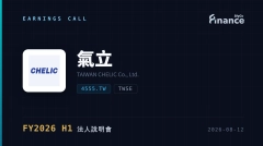 【氣立 FY2026 H1 法說會】Q2每股賺0.65元、毛利率近33%雙創三年高 下半年流量感測器放量