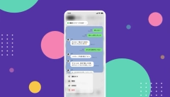 日本LINE推出「捲動預覽」功能，不顯示已讀也能回顧過去對話，11月4日起改列付費會員特典