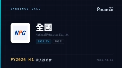 【全國 FY2026 H1 法說會】全國加油站上半年淨利年增19.5%、EPS 1.3元，Q4再拚5座充電站