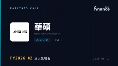 【2357.TW FY2026 Q2 法說會】品牌營收首破2,400億、EPS 25.6元 伺服器年增2倍上修全年目標至150%