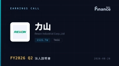 【力山 FY2026 Q2 法說會】上半年稅前轉盈、無人機動力系統邁入量產出貨，力拼全年營收獲利雙成長