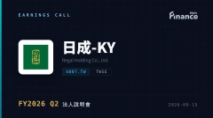 【日成-KY FY2026 Q2 法說會】上半年EPS 2.0元重返獲利，8月營收暴增105%，Q3、Q4訂單滿載鉑金電鍍珠寶2027年大替換