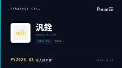 【汎銓 FY2026 Q3 法說會】7月營收2.4億年增26%創近期高點，Tier-1 AI第三期啟動、裝置銷售拼年底出貨2至3臺
