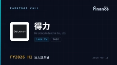 【得力 FY2026 H1 法說會】得力上半年 EPS 0.36 元、年增近三倍，浙江福發拆遷款年底前可望入賬
