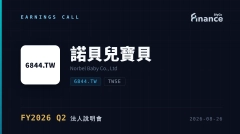 【諾貝兒寶貝 FY2026 Q2 法說會】本期淨利年增299% 轉型全方位健康照護搶攻樂齡商機