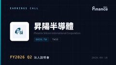 【昇陽半導體 FY2026 Q2 法說會】毛利率37.9%創高、再生晶圓市佔劍指82% AI薄化業務「迎來曙光」