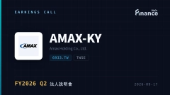 【AMAX-KY FY2026 Q2 法說會】前8月營收72.8億超越去年全年 稅前淨利暴增177% 液冷資料中心成新王牌