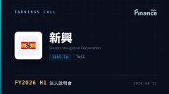 【新興 FY2026 H1 法說會】EPS暴衝至3.67元 處分利益加VLCC飆漲 上半年稅前淨利年增954%