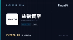 【益張實業 FY2026 H1 法說會】毛利率27.6%創高、EPS 3.94元，不鏽鋼＋北美迴流成雙引擎，全年營收看增8-10%