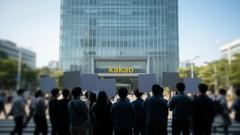 韓國Kakao工會展開反對公司分割行動，預告將與小股東聯合因應