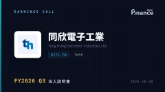 【同欣電子工業 FY2026 Q3 法說會】毛利率衝33.7%創近八季新高 EPS 3.62元 總座呂紹萍：第四季確定優於第三季
