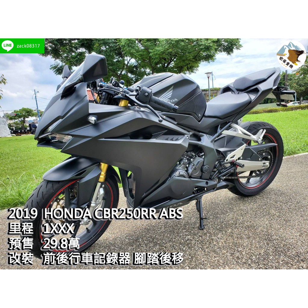 Honda Cbr250rr的價格 二手車主題網