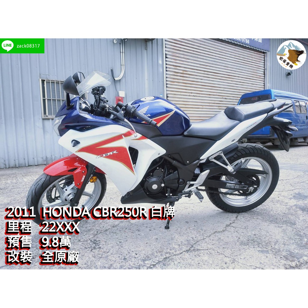 Cbr 250白的價格 二手車主題網