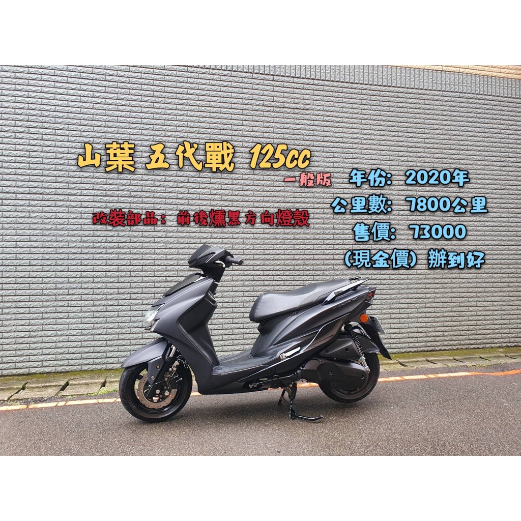 機車分期的價格第21頁 二手車主題網