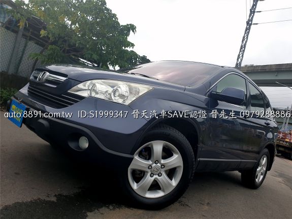 晋天汽车-honda 喜美 cr-v sx 2wd 2.0 07年