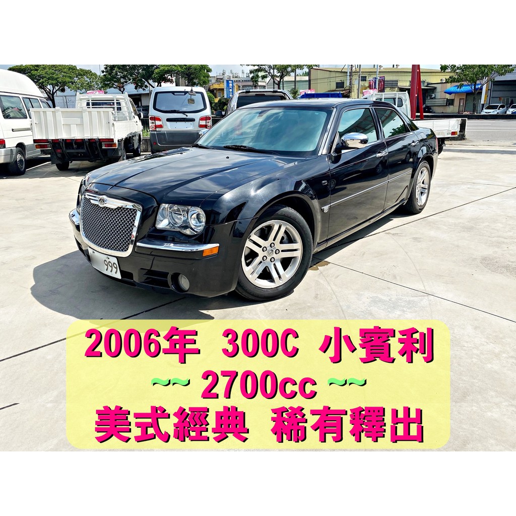 賓利 300c的價格 二手車主題網