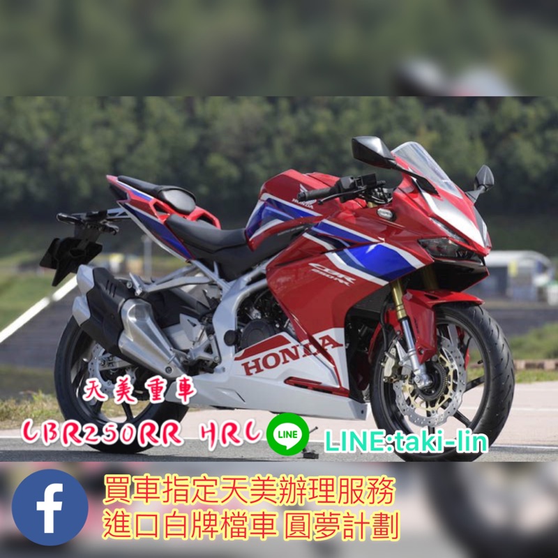 Honda Cbr250rr的價格第2頁 二手車主題網