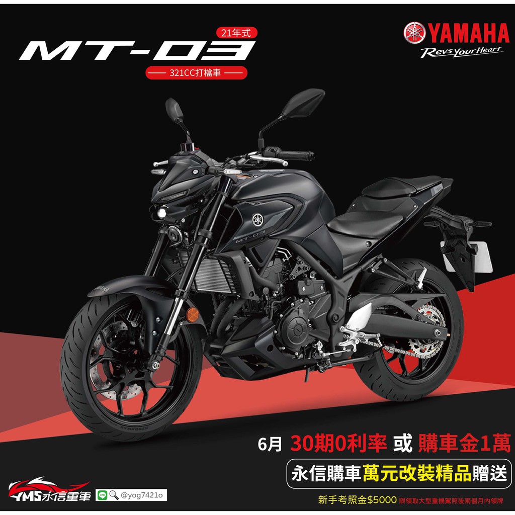 Yamaha Mt 6的價格 二手車主題網