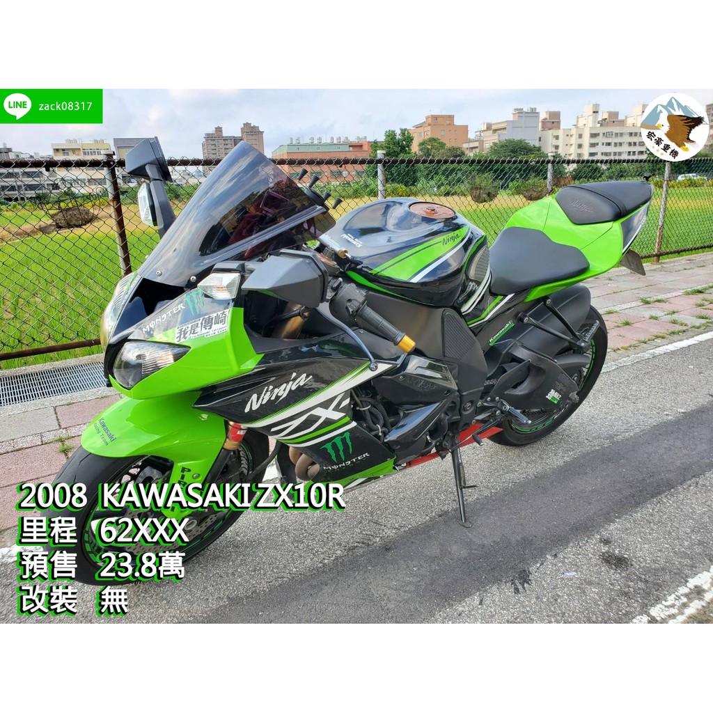 Zx10r的價格 二手車主題網