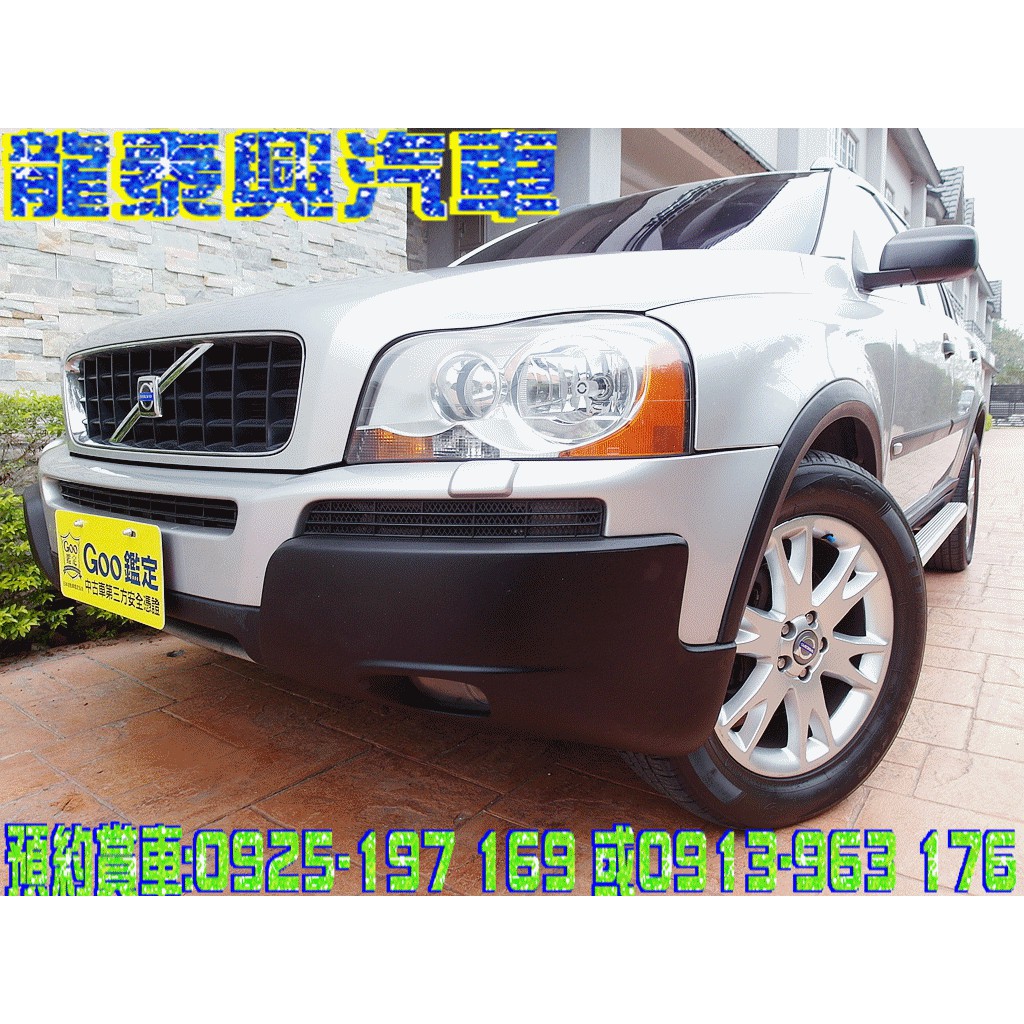 Xc90 D5的價格 二手車主題網