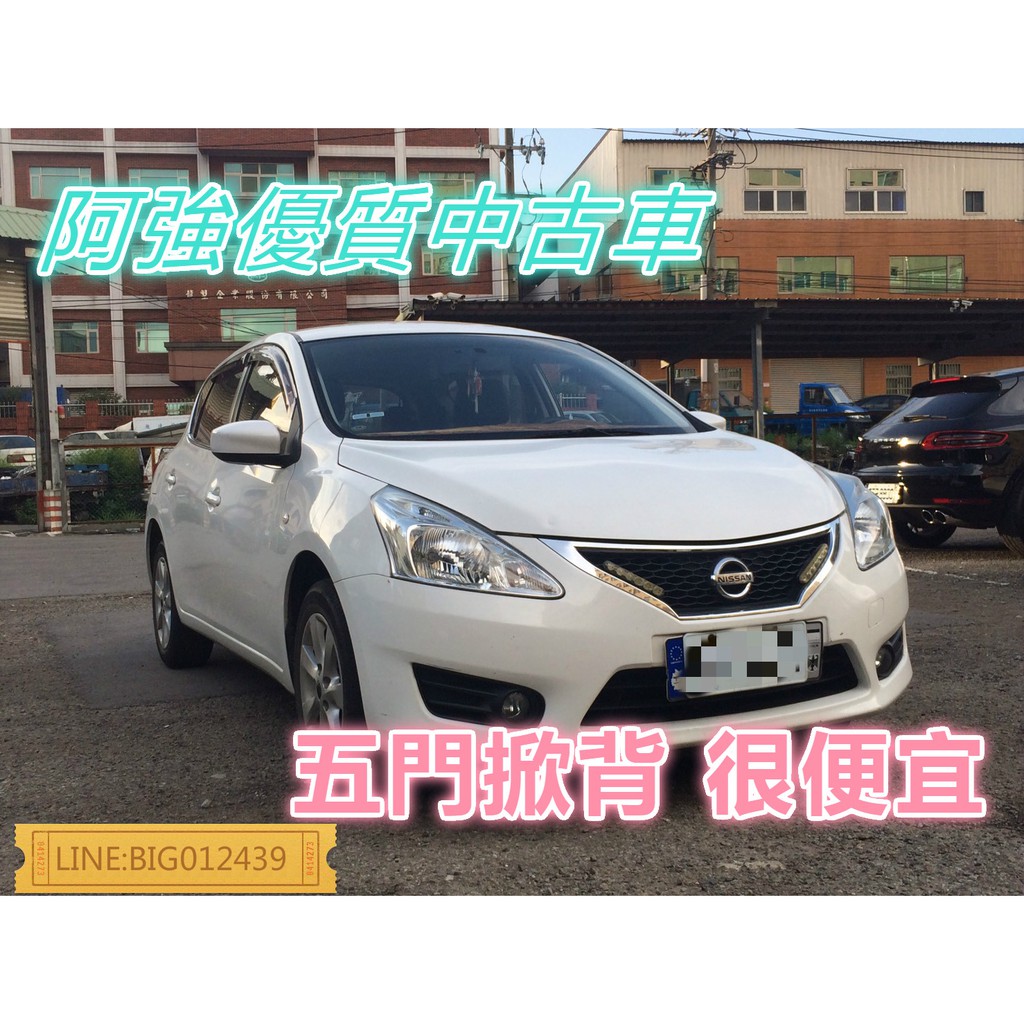 Big Tiida中古車的價格 二手車主題網