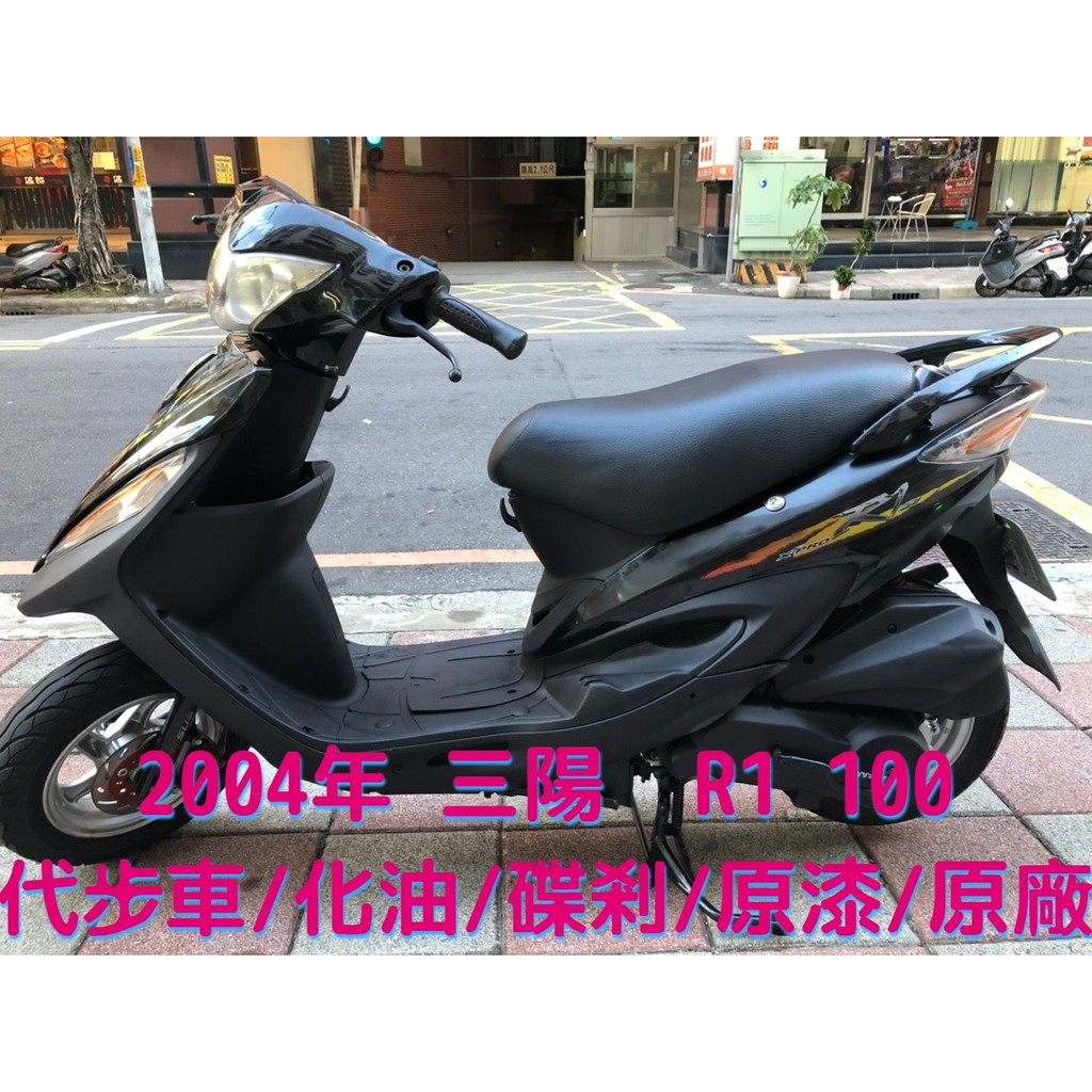 三陽r1 100的價格 二手車主題網