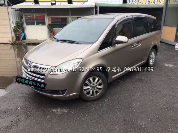 納智捷大7 Mpv的價格 二手車主題網