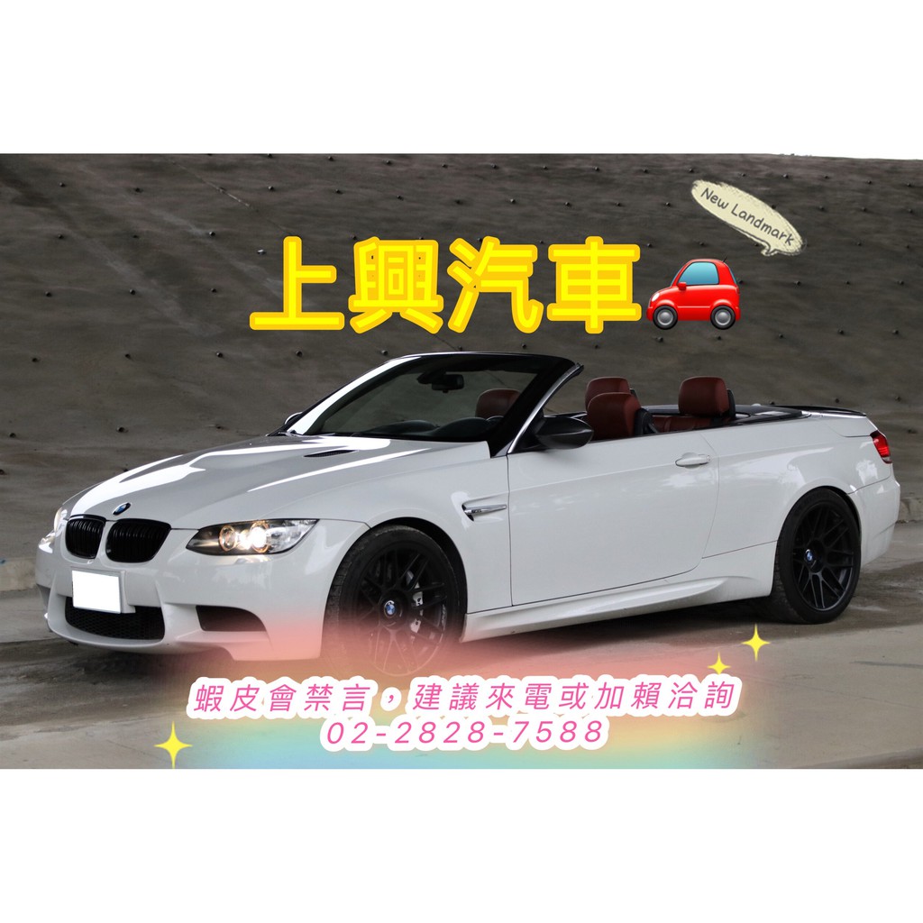 Bmw M3 Coupe的價格 二手車主題網