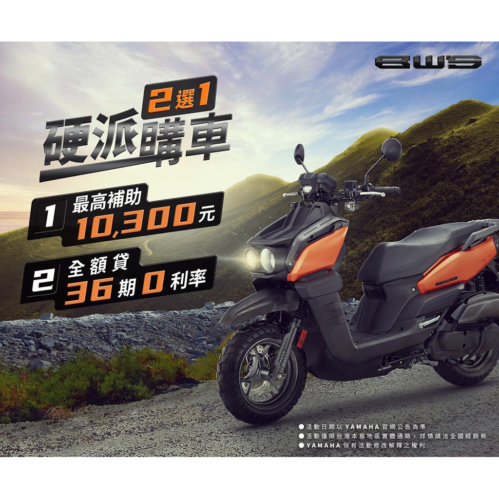 全新 Yamaha 125的價格第2頁 二手車主題網