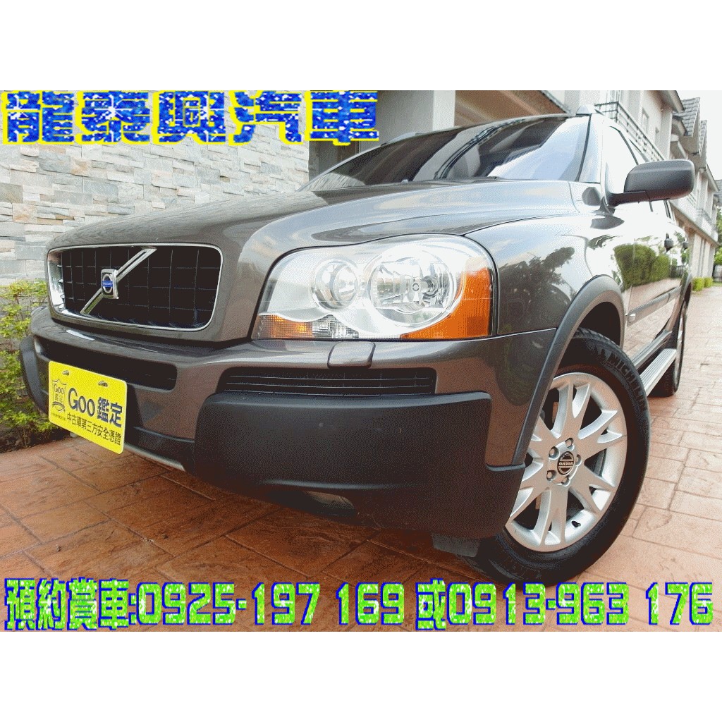 Xc90 價格的價格第2頁 二手車主題網