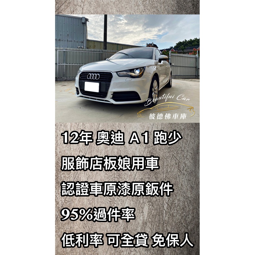 小鋼炮車的價格第4頁 二手車主題網