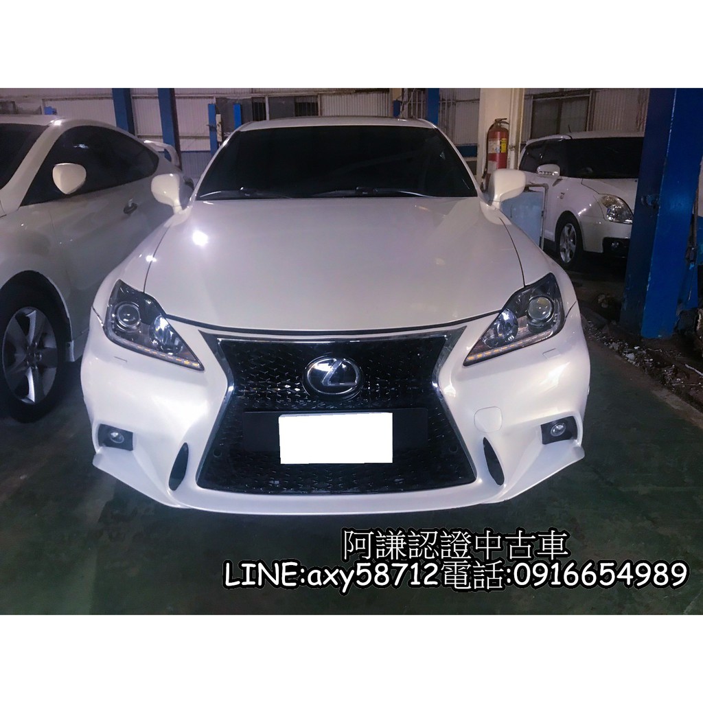 07 Lexus Is250的價格 二手車主題網