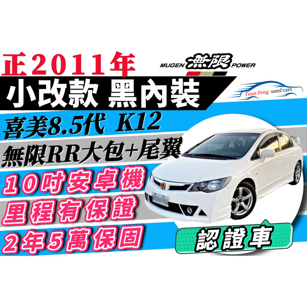 Civic 5的價格第2頁 二手車主題網