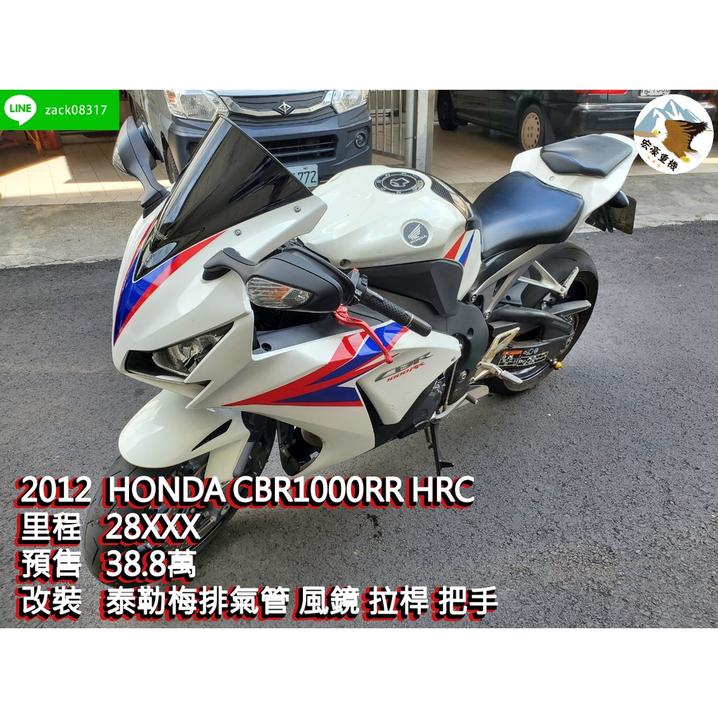 Cbr1000rr Hrc的價格 二手車主題網