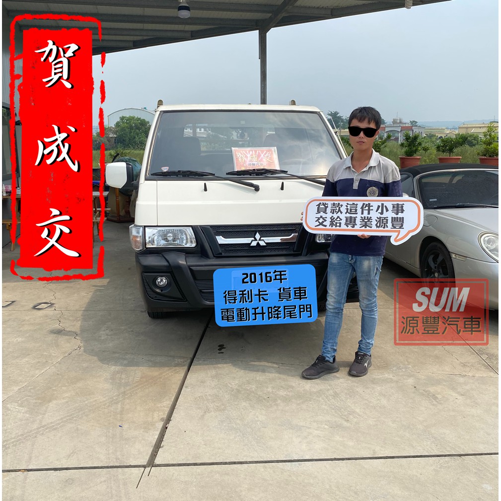 三菱 得利卡 自售的價格 二手車主題網