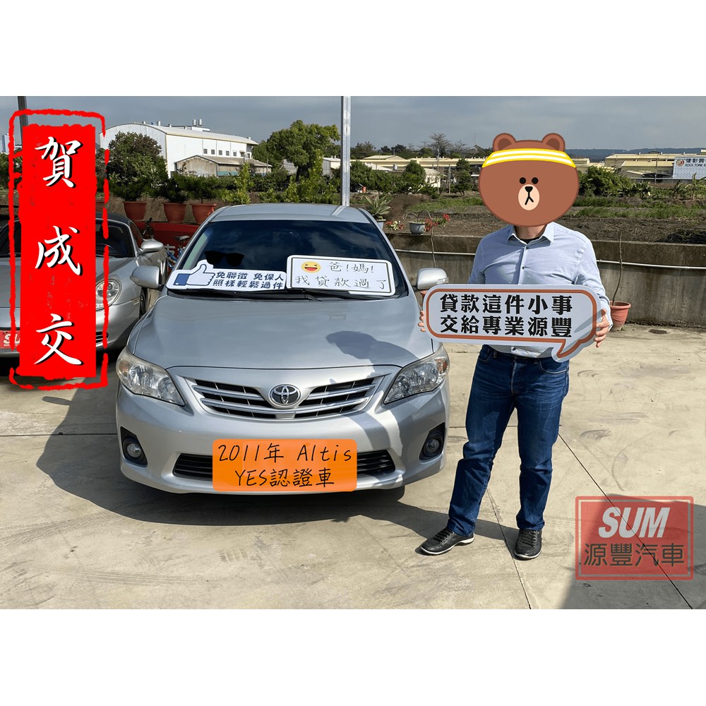 Toyota Altis 12代的價格 二手車主題網
